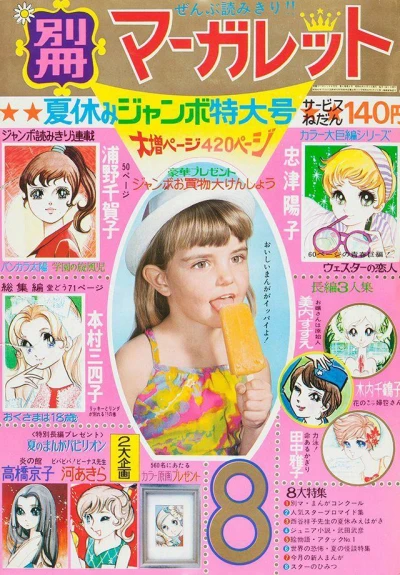 Cover of Volume #197008