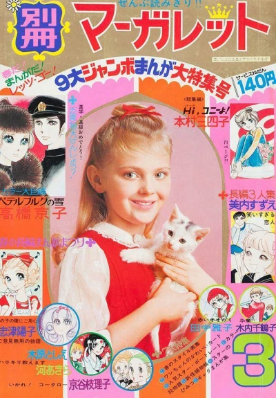 Cover of Volume #197103