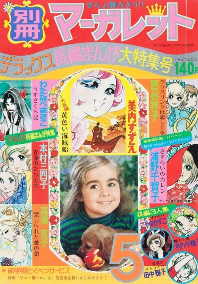 Cover of Volume #197105