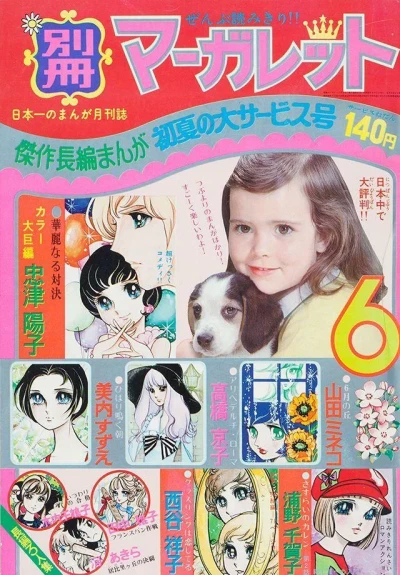 Cover of Volume #197106