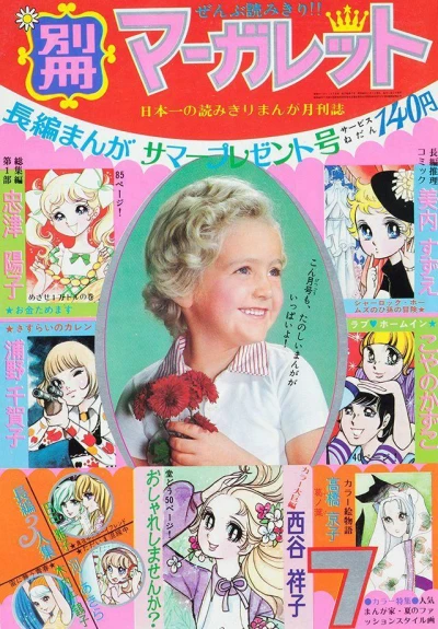 Cover of Volume #197107