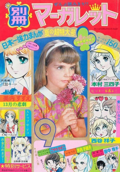 Cover of Volume #197109