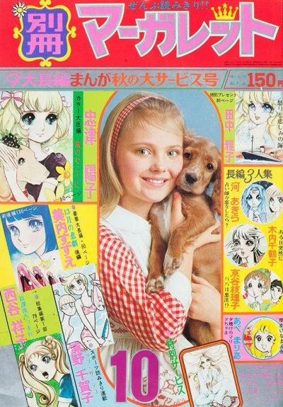 Cover of Volume #197110