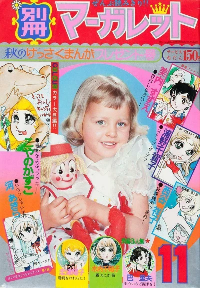 Cover of Volume #197111