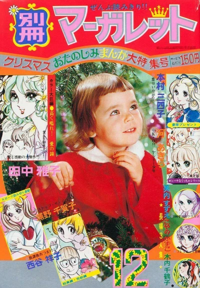 Cover of Volume #197112