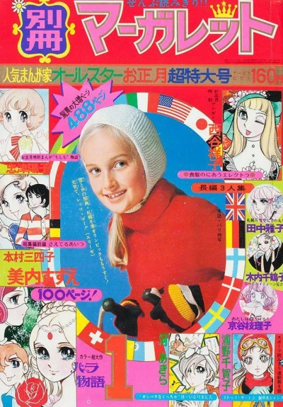 Cover of Volume #197201