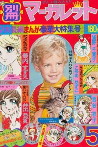 Volume #197205