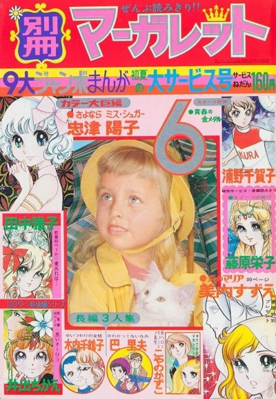 Cover of Volume #197206