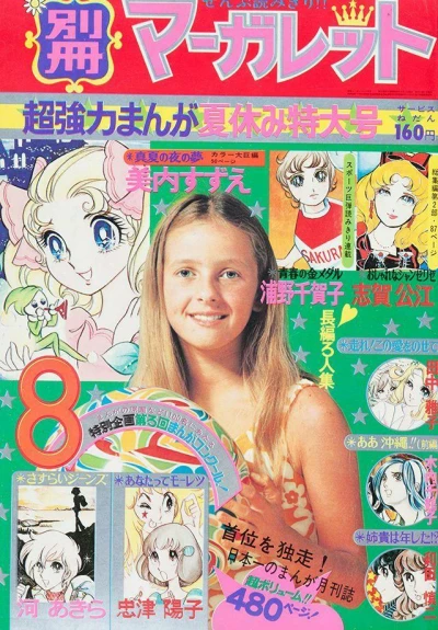 Cover of Volume #197208