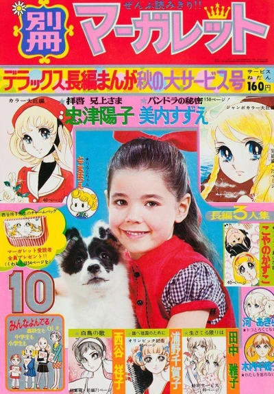 Cover of Volume #197210