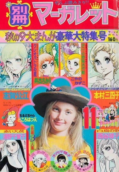 Cover of Volume #197211