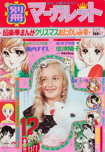 Cover of Volume #197212