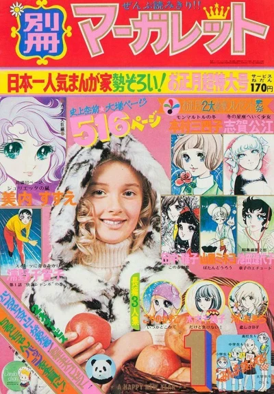 Cover of Volume #197301