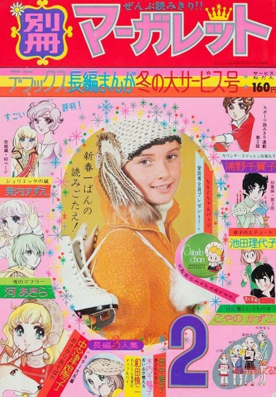 Cover of Volume #197302