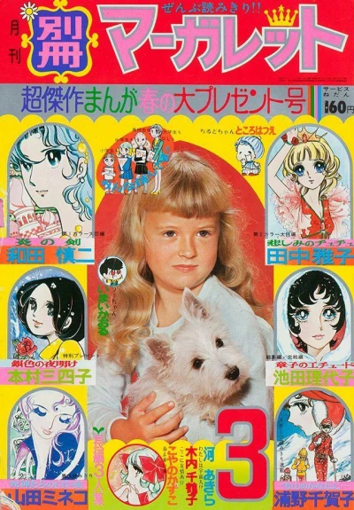 Cover of Volume #197303