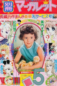 Volume #197305