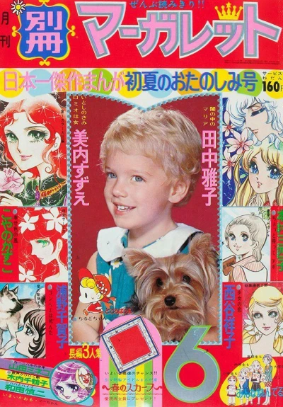 Cover of Volume #197306