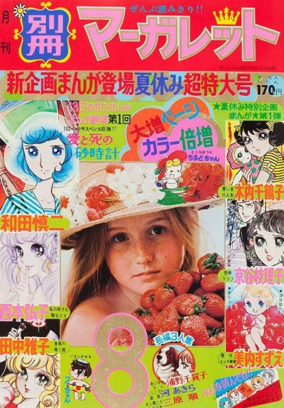 Cover of Volume #197308