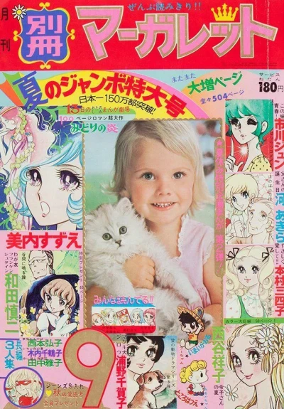 Cover of Volume #197309
