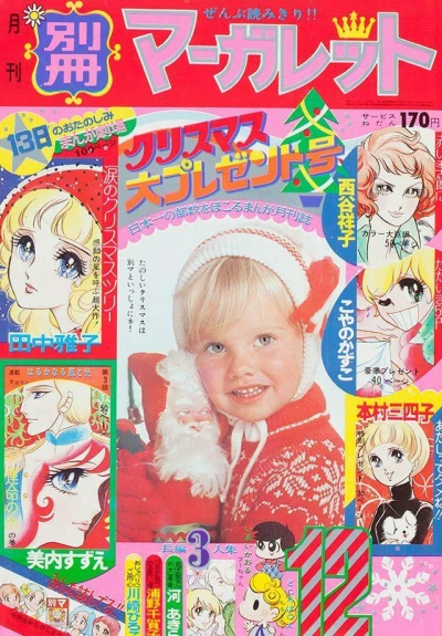 Cover of Volume #197312