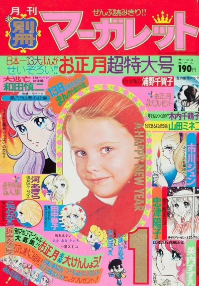 Cover of Volume #197401