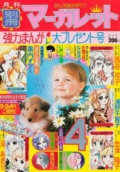 Cover of Volume #197404