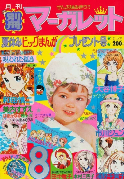 Cover of Volume #197408