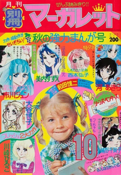 Cover of Volume #197410