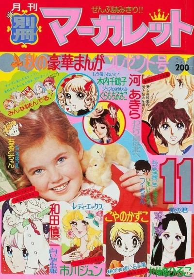 Cover of Volume #197411