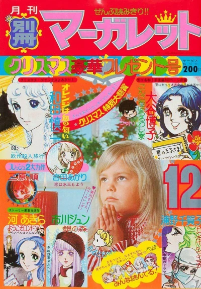 Cover of Volume #197412