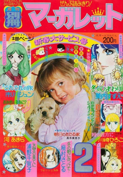 Cover of Volume #197502