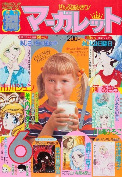 Cover of Volume #197506
