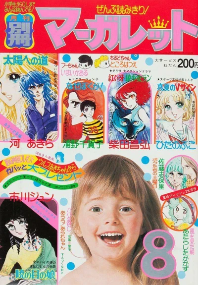 Cover of Volume #197508