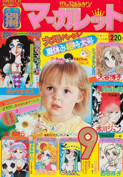Cover of Volume #197509