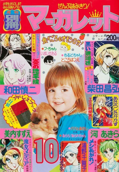 Cover of Volume #197510