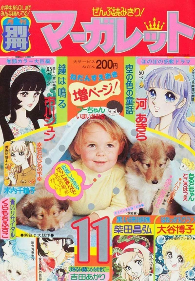 Cover of Volume #197511