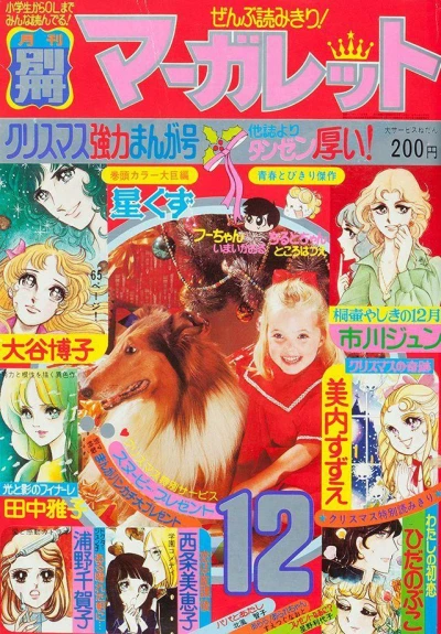 Cover of Volume #197512