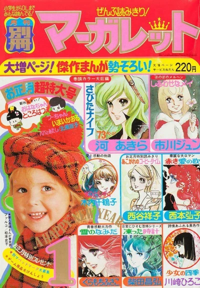 Cover of Volume #197601