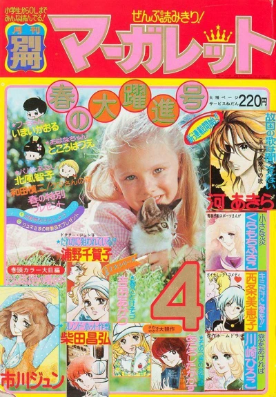 Cover of Volume #197604