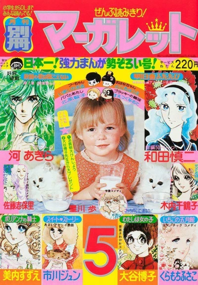 Cover of Volume #197605