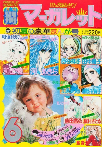 Cover of Volume #197606