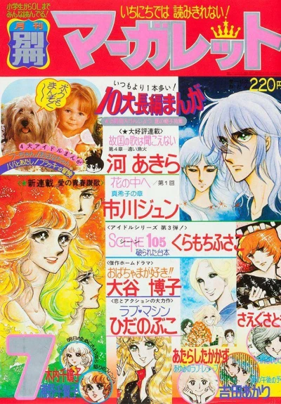 Cover of Volume #197607