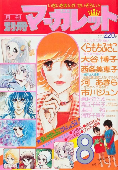 Cover of Volume #197608
