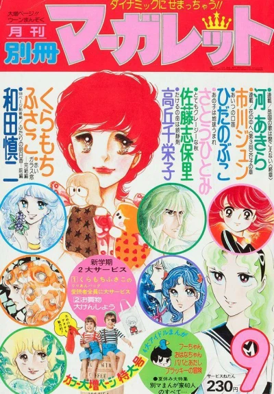 Cover of Volume #197609