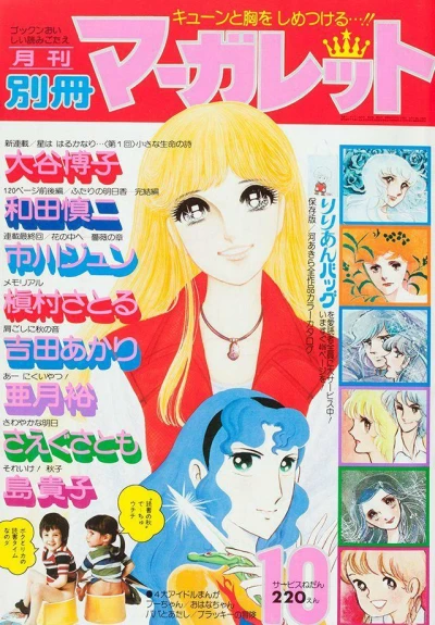 Cover of Volume #197610