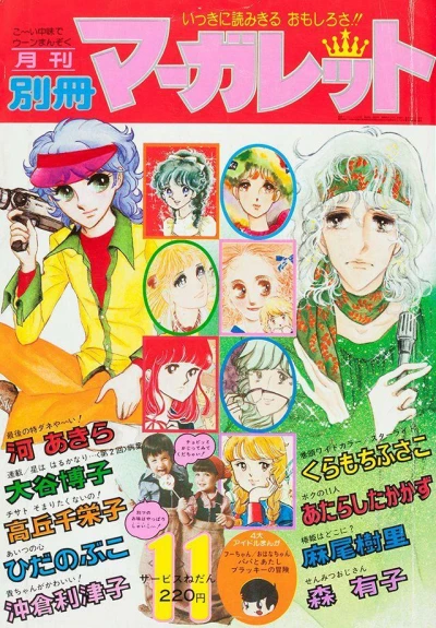 Cover of Volume #197611