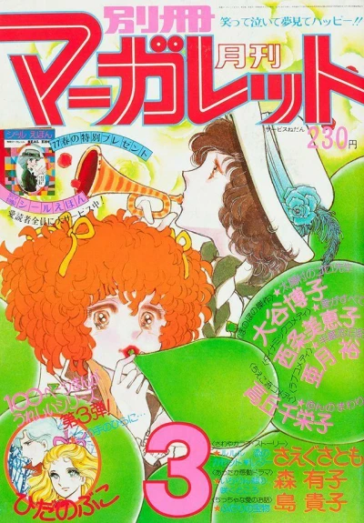 Cover of Volume #197703