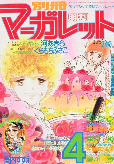 Cover of Volume #197704