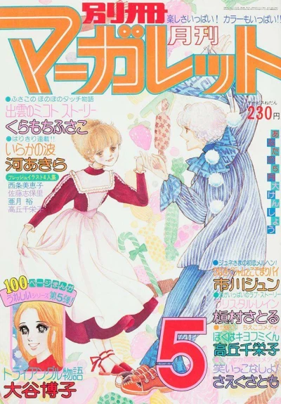 Cover of Volume #197705