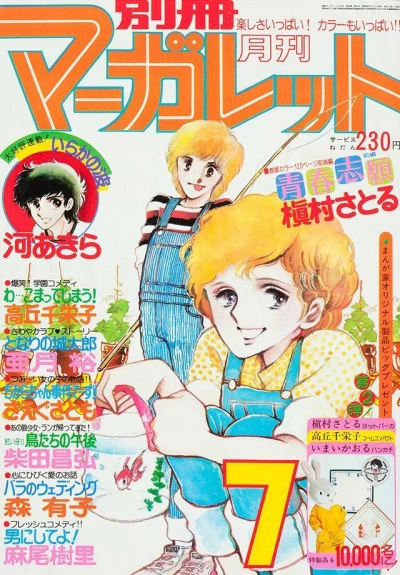 Cover of Volume #197707